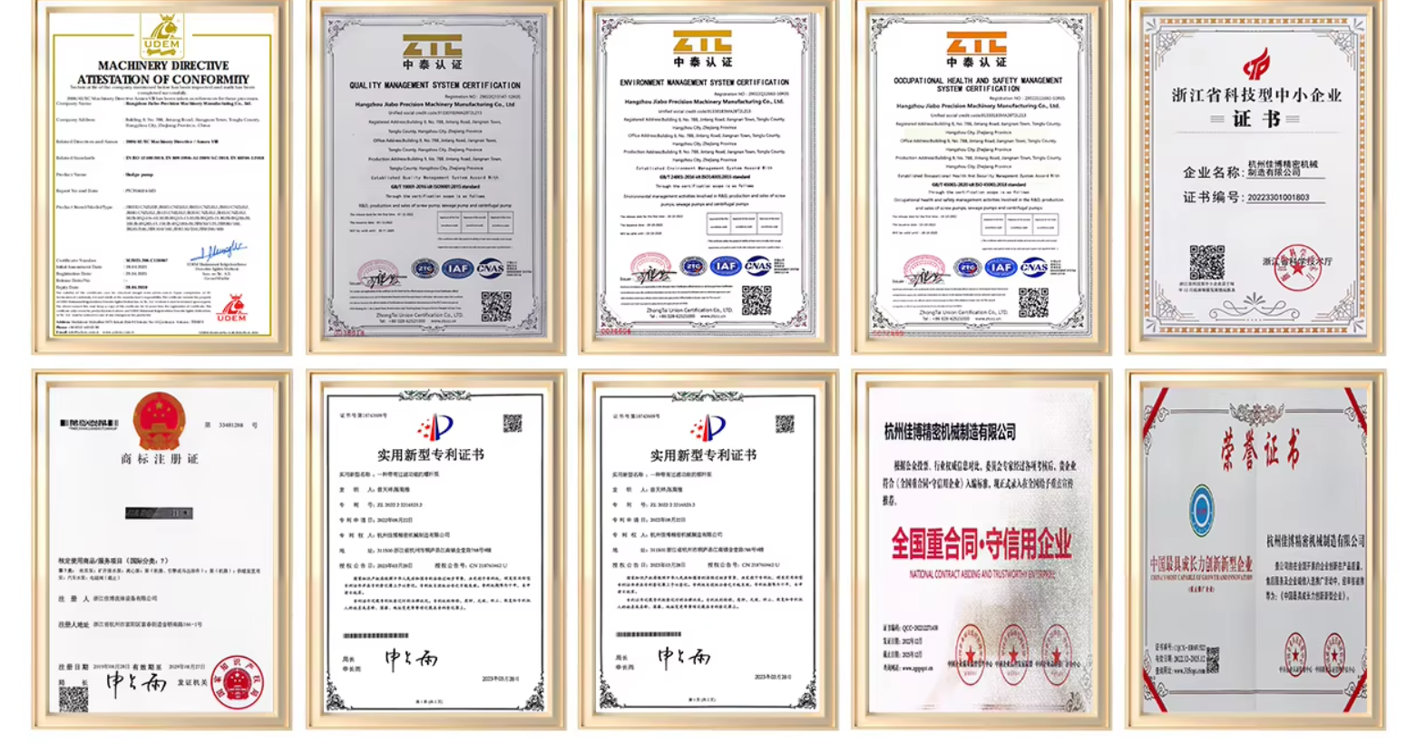JIABO company certifications, patents and honors