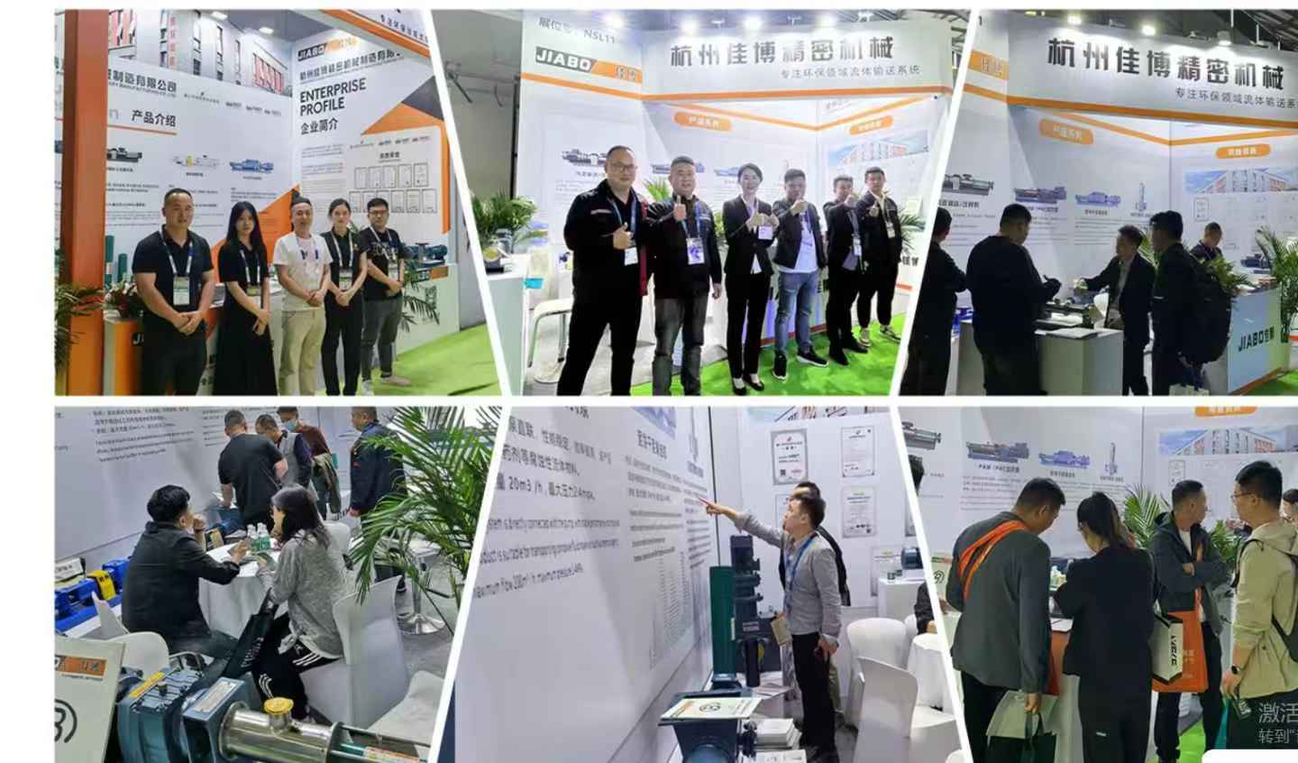 JIABO team and visitors at industry exhibitions